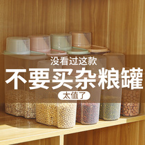 Grain Storage Box Household Grain Plastic Storage Tank Kitchen Food Storage Bean Dry Cargo Storage Bean Dry Cargo