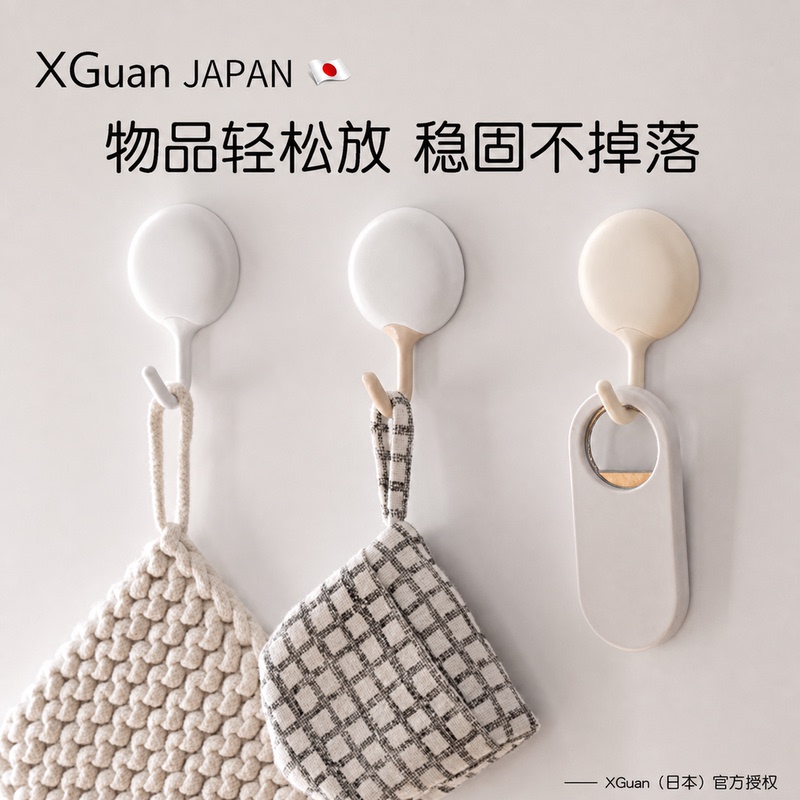 Japanese Hook, No-Drill, Strong Load-Bearing, Traceless Adhesive Hook for Bathroom, Behind Door, Kitchen, Towel Wall Rack Hook