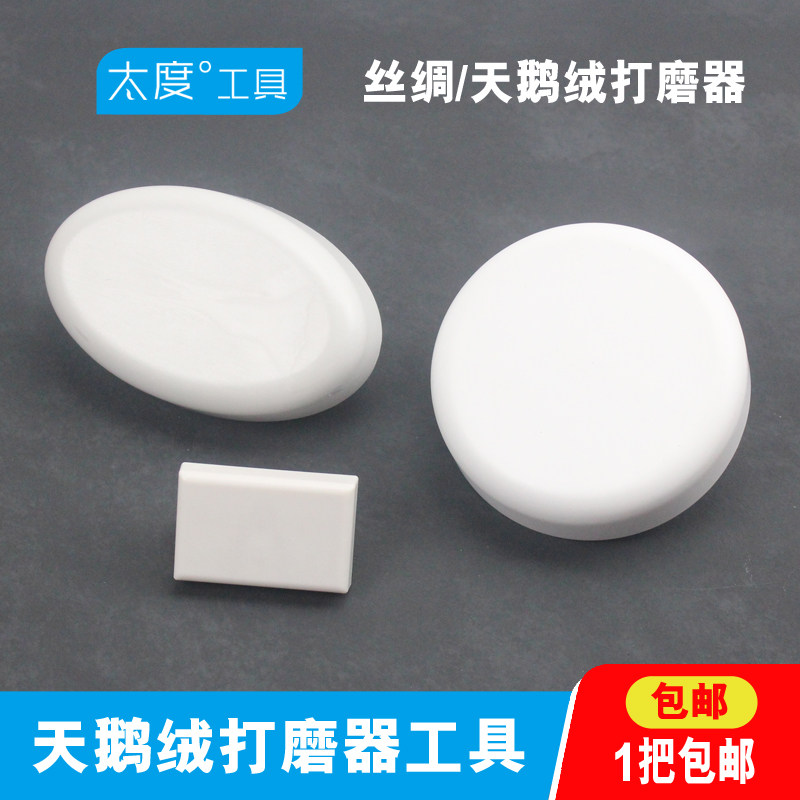 Velvet Grinding Machine Plastic Round Oval Trimming Corner Metal Velvet Silicon Algae Clay Art Lacquer Tools Grand-Taobao