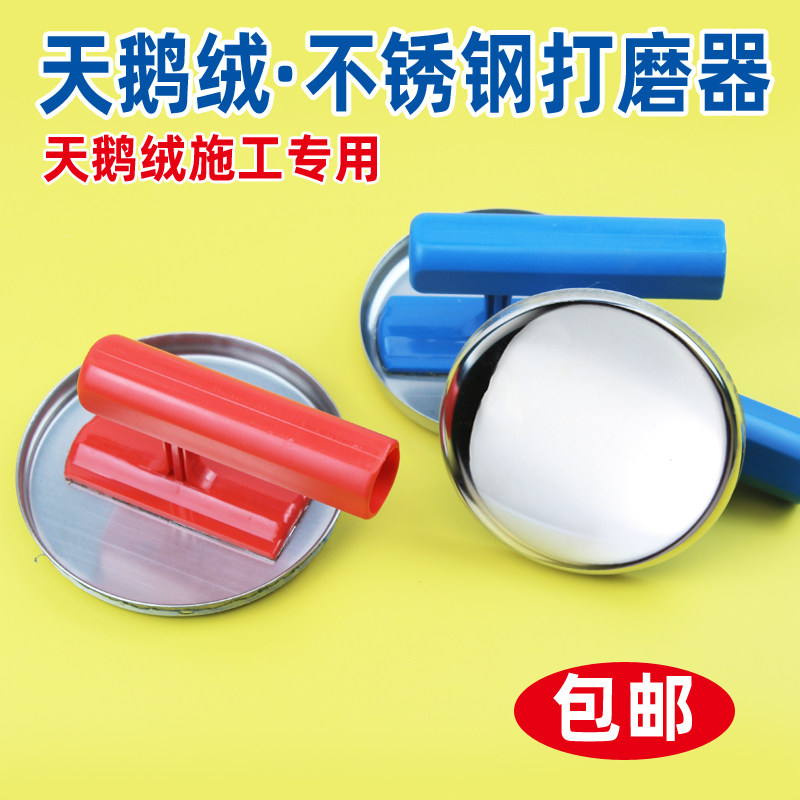 Velvet Stainless Steel Polishing Machine Silk Metal Velvet Jade and Round Art Lacquer Coating Tools Big