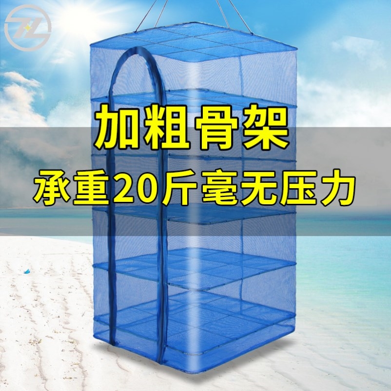 Folding sun fish net anti-fly cage multifunction stainless steel drying vegetable dry and dry goods net rack Large number speed dry sunning machine