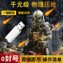 Jedi survival csgo mouse macro pressure gun chip 5e pressure gun macro pubg hardware auxiliary anchor eating chicken without back seat