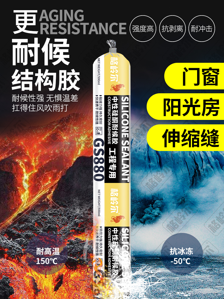 995 neutral silicone structural adhesive Building doors and windows sealant Waterproof strong quick-drying black porcelain white glass glue