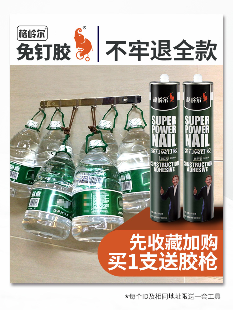 No liquid nails No drilling Strong transparent sticky wall tiles Kitchen hook shelf Woodworking special fixing glue