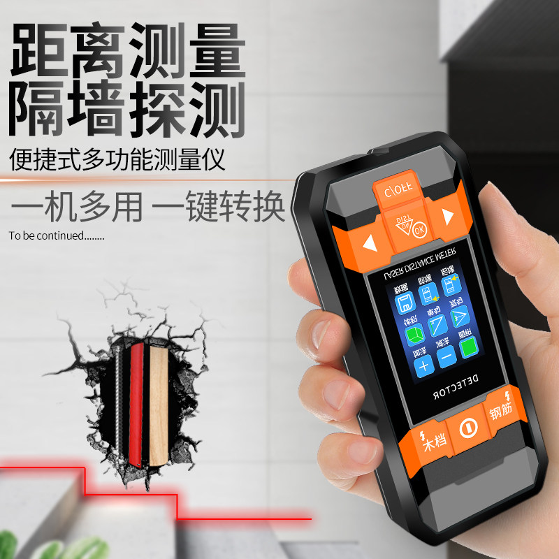 Multifunctional Wall Detector Wall Dark Wire Rebar Metal Perspective Instrument Laser Ranging Handheld Scanner