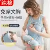 Women's lactation vest Cotton lactation top postpartum with chest pad Short sleeve camisole summer thin pajamas