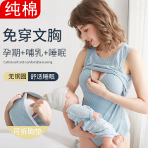 Lady Breastfeeding Vest Pure Cotton Feeding Milk Blouse Postpartum With Chest Cushion Short Sleeve Harnesses Vest Summer Thin pyjamas