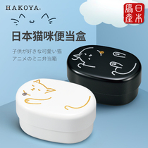  hakoya Japanese lunch box Microwave oven office worker double-layer lunch box Cartoon adult student cute portable lunch box