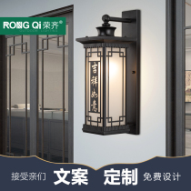 Chinese wall lamp outdoor waterproof courtyard lamp custom aisle balcony Zen wall lamp villa door induction wall lamp