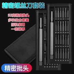 Screwdriver combination Suit professional mobile phone laptop repair disassembly tool multi-function screwdriver