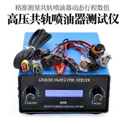 Multifunctional armature lift measurement pulse drive box common rail detector maintenance dynamic electronic injection injector stroke