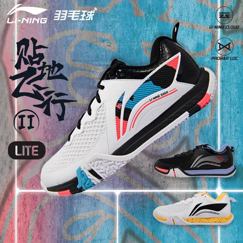 Облегченная обувь для бадминтона Li Ning flying on the ground 2-го поколения, амортизирующая, износостойкая, нескользящая, предотвращающая кручение, дышащая мужская и женская обувь для тренировок