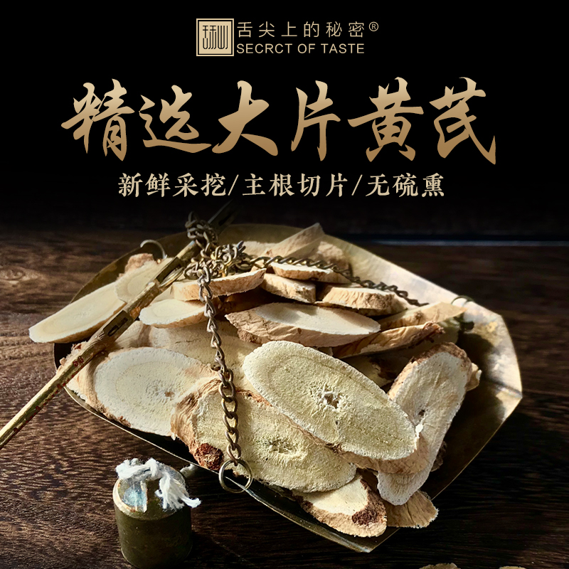 Place of origin straight for 15 -25mm Tgrade Gansu MILK VETCH WILD 500g BEIQI WITH CHINESE ANGELICA ROOT
