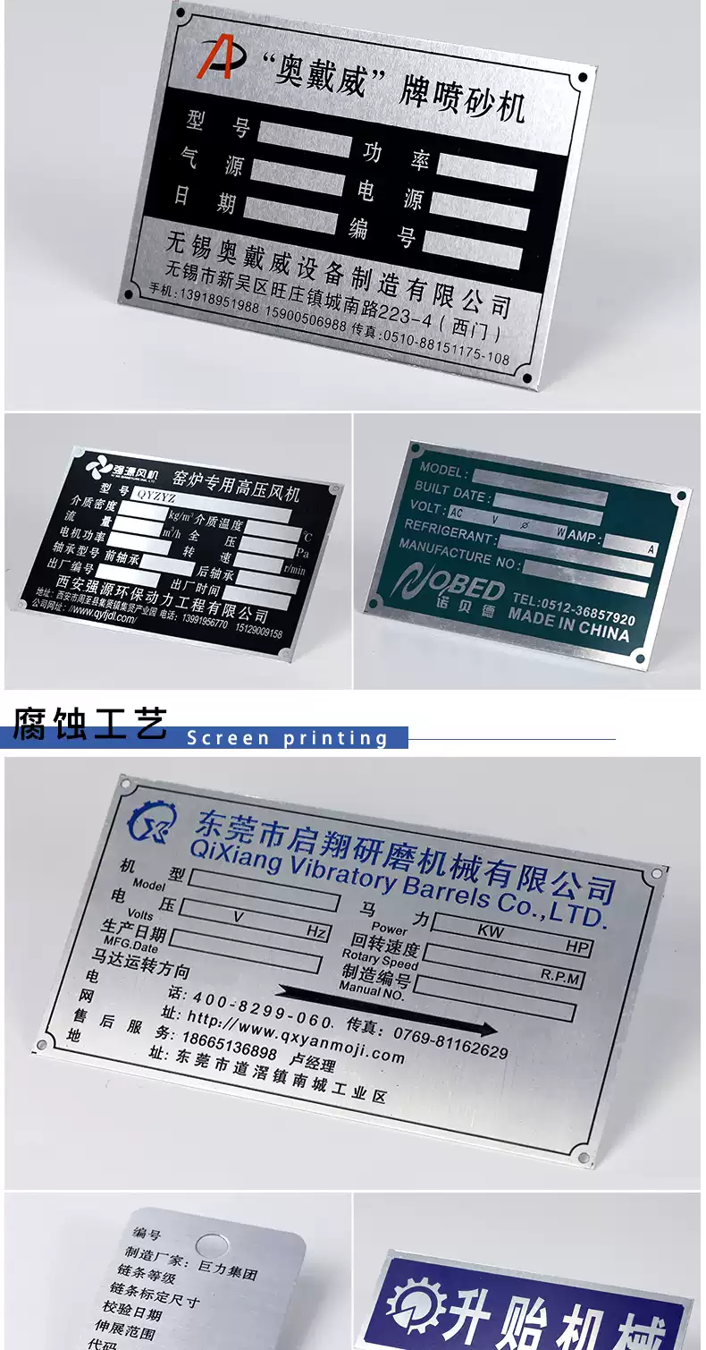 金属铭牌客制化 不锈钢铜铝标牌机械设备标识牌制作-Taobao-Tmall
