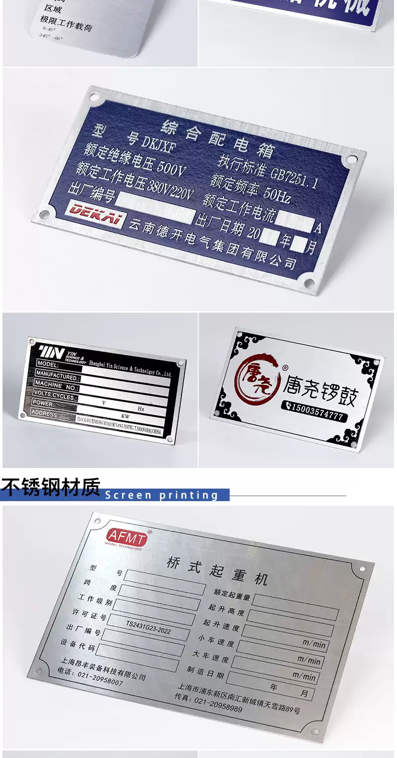 金属铭牌客制化 不锈钢铜铝标牌机械设备标识牌制作-Taobao-Tmall