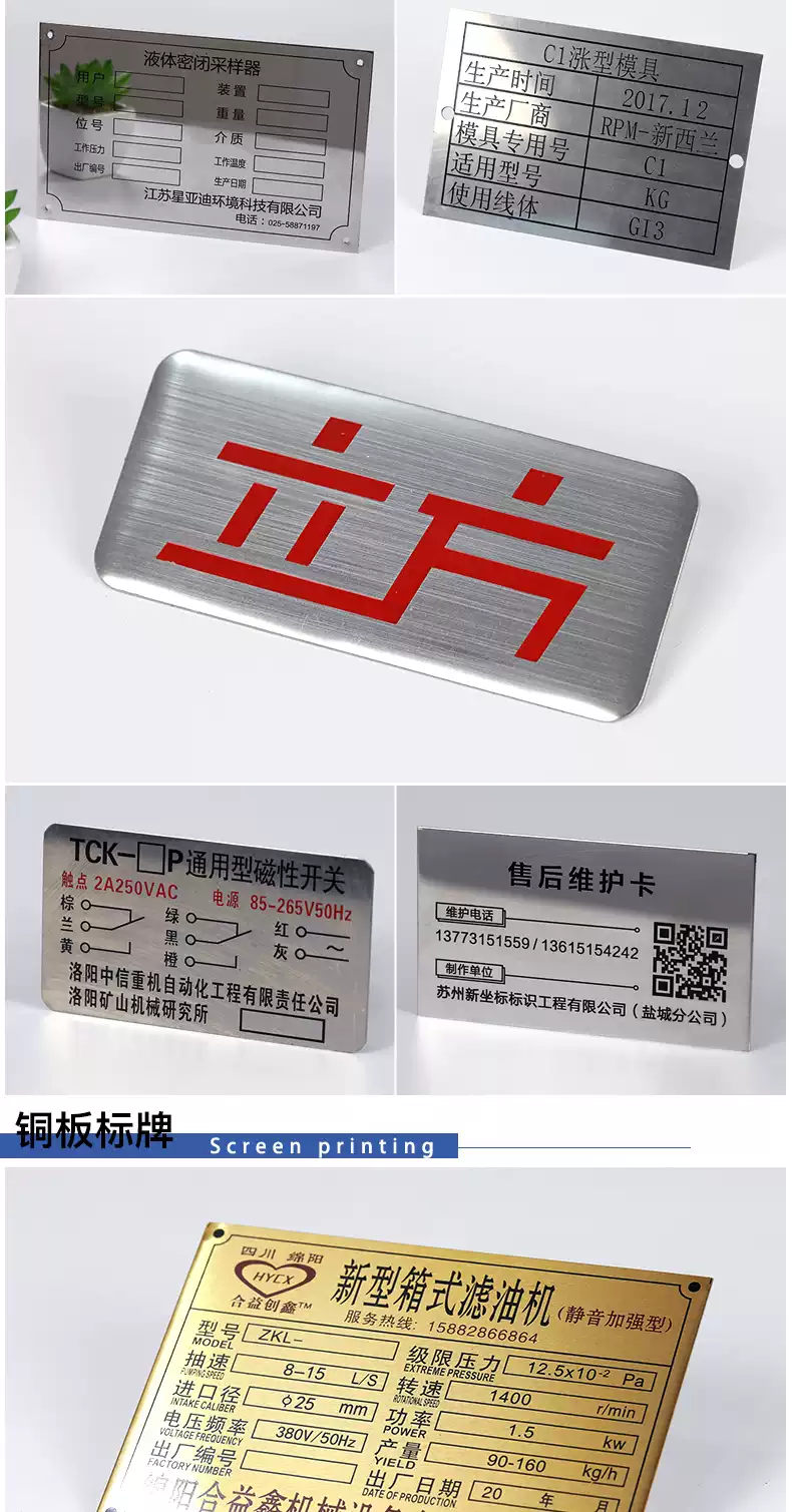 金属铭牌客制化 不锈钢铜铝标牌机械设备标识牌制作-Taobao-Tmall