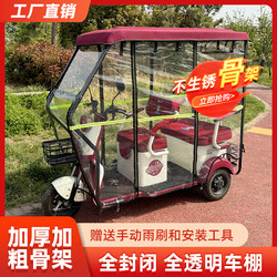 Electric tricycle awning shed Casual small bus canopy elderly scooter transparent fully enclosed awning awning