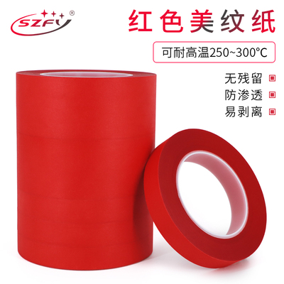 Băng keo dán mặt nạ màu đỏ SZFY chịu nhiệt độ cao 300 độ Bảng mạch PCB hàn sơn phun sơn che mặt nạ băng giấy composite vô giá Băng keo một mặt màu đỏ chiều rộng 1-2-3-4-5cm * dài 50 mét băng dính giấy 2 mặt 