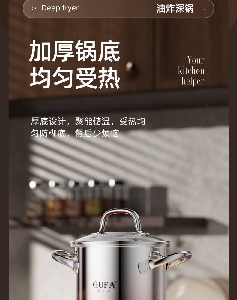 Фритюрница 家用304不锈钢油炸锅油炸壶小炸篮省油加深加高炸锅多功能油炸壶 Gufa