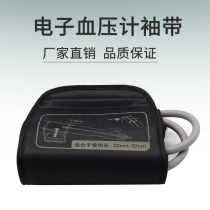 Electronic sphygmomanometer cuff Universal Accessories Compatible with Omron Fish Yue Bang Mindray Blood Pressure Sleeve