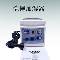 VADI Kaide household medical breathing damp heater VH-1500