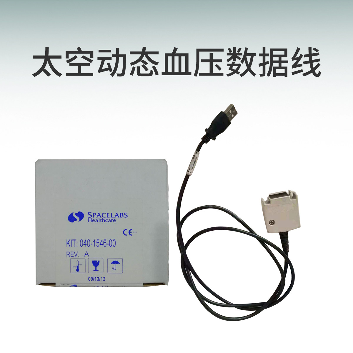 Spaceelabs original US space dynamic blood pressure data line measuring blood pressure accessories 040-1546-00