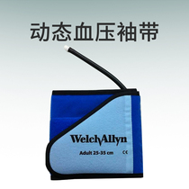 Weilun original monitor dynamic sphygmomanometer cuff arm strap accessories ABPM6100