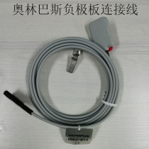 Olympus original negative plate connecting line MAJ-814