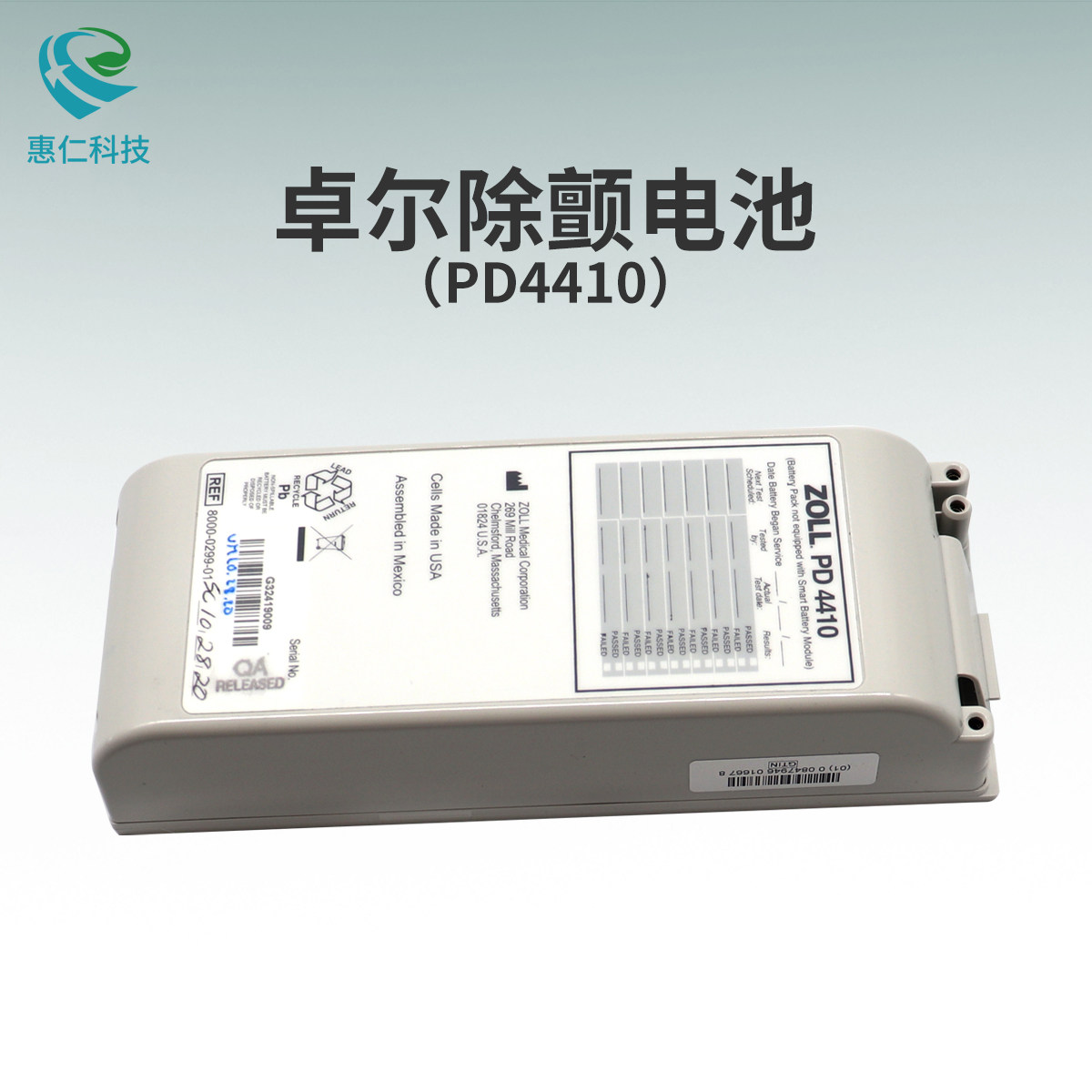 ZOLL卓尔原装除颤仪电池PD4410适用M-Serie 1600 1400 1700 2000