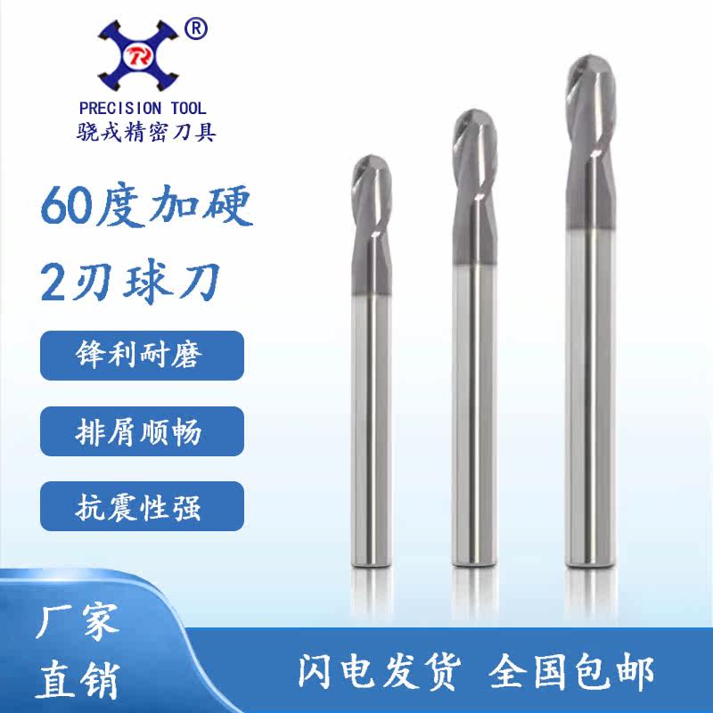 Xiaorong 60-degree tungsten steel ball cutter 2 blades high aluminum titanium coating R knife CNC carbide ball head arc milling cutter R1R2