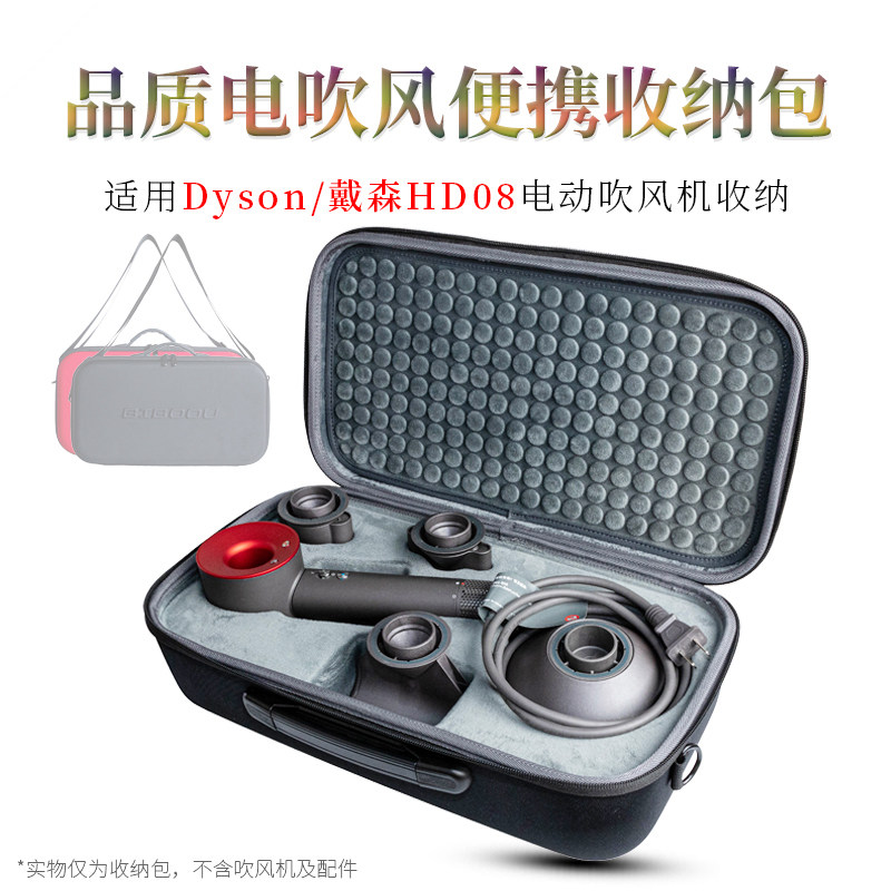 Applicable Dyson Dyson Hairdryer Supersonic HD08 Contained Bag Portable BAG PROTECTION BOX CASHIER BAG