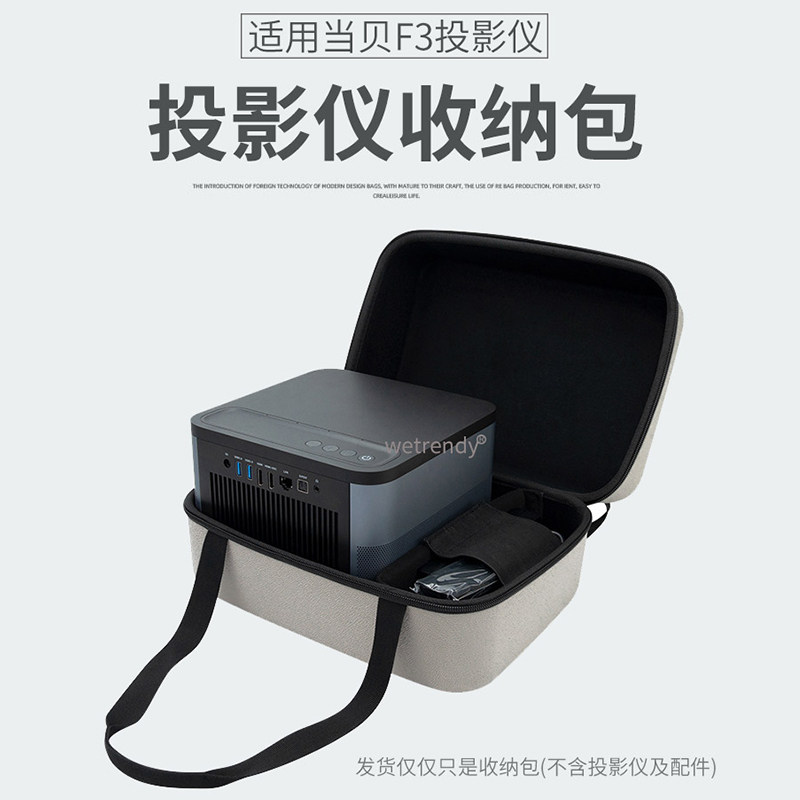 Applicable dangbei When bay F3 projector Contained Projector Portable Hand Protection Box Home Dust Cover