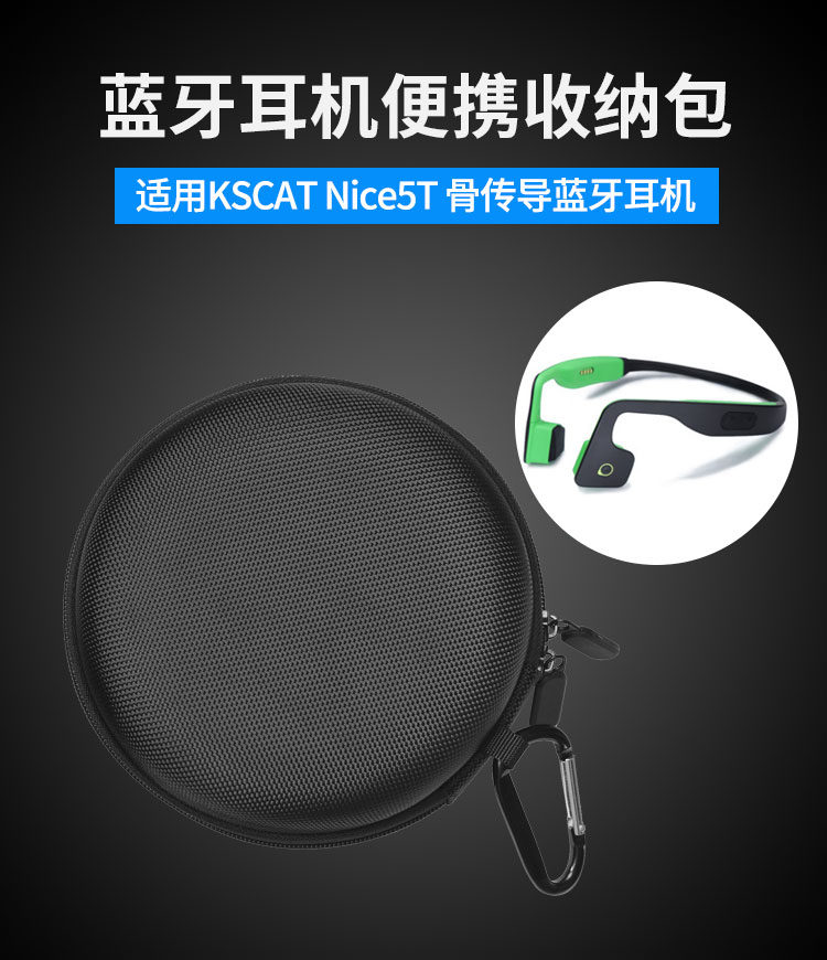 免運喔 適用kscat Nice5t骨傳導無線藍牙耳機掛耳式保護包收納盒硬殼 露天拍賣