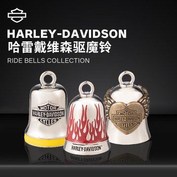 Harley-davidson exorcist bell motorcycle pendant knight motocross travel retro accessories bell guardian bell