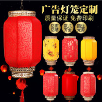 Outdoor waterproof sheepskin antique lantern Chinese hotel decoration Red lantern New Year National Day Melon advertising Lantern