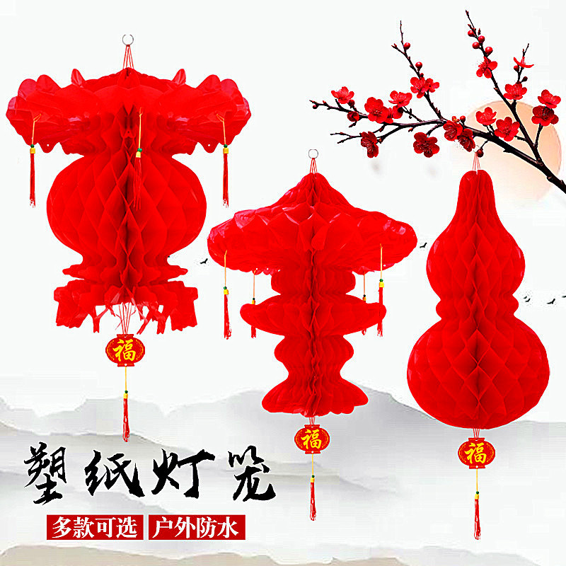 May Festival Dragon Boat Festival Paper Gourd Hanging Ornaments Plastic Small Lanterns Mall Decoration Lanterns Northeast Apple Fortune Hanging Decorations