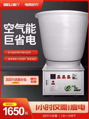 Air can automatically 300kg household small air drying Bergamos Cornus chili rice roasted pepper pepper pepper dryer