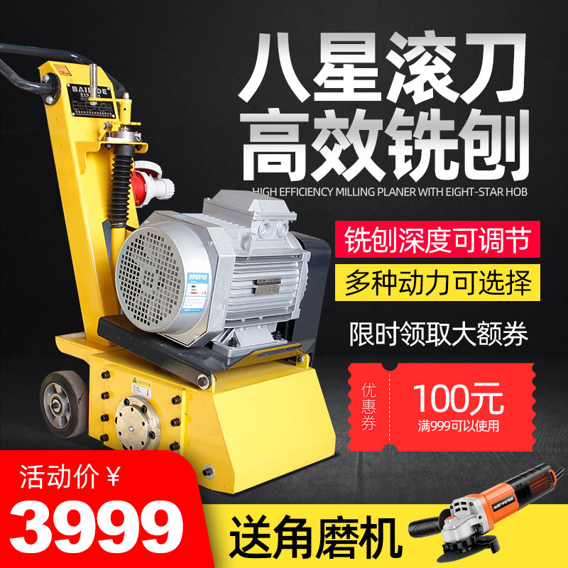 Ge Li concrete pavement milling machine Hands-on push cement planer Asphalt ground renovation chisel hair pulling machine