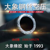 Big elephant brand wool surface rubber pipe Screw Air Compressor air pipe high pressure explosion-proof steel wire braided pipe rubber pipe water pipe