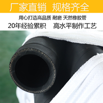 Black clip rubber tube resistant to high pressure and wear-resistant water delivery tube black rubber threading tube 6 minutes 1 inch 2 inch 3 inch
