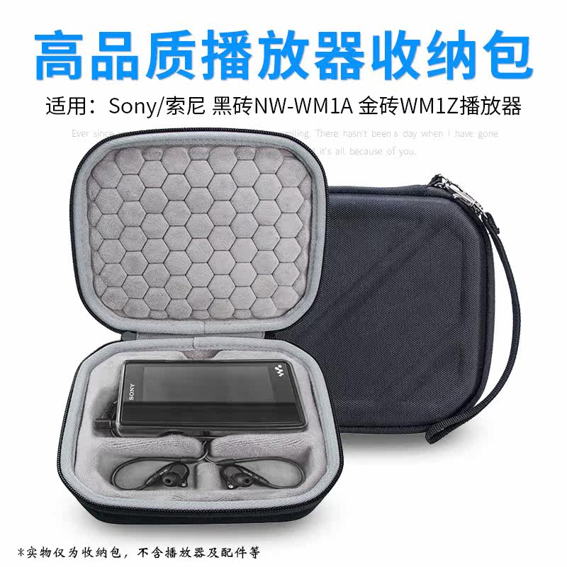 Suitable for Sony black brick storage bag NW-WM1A portable box SONY gold brick WM1Z music player protection box