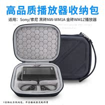 Applicable Sony black brick containing bag NW-WM1A portable box SONY BRICS WM1Z Music player protection box