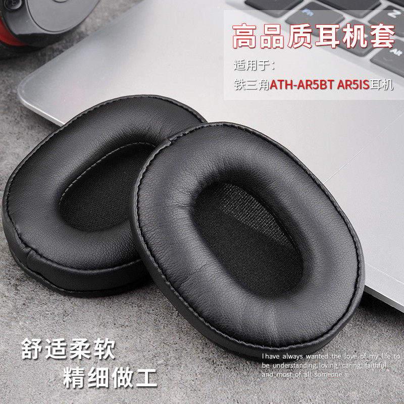 Suitable for ATH-AR5BT headphone sponge cover WS660BT earset iron triangle AR5IS headphone ear cover accessories