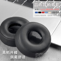 Applicable Sony WH-H800 Bluetooth headphone sponge set sony wh-h800 ear cover headphone kit accessories
