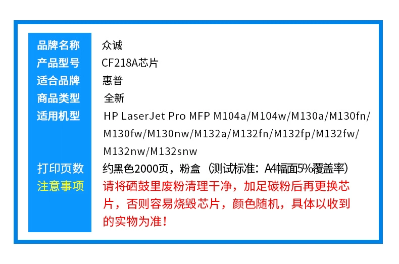 Zhongcheng phù hợp với chip mực HP CF218A Hộp mực HP18A M104a / w chip đếm M132a / nw / fw / fn / fp / snw Hộp mực trống CF219A - Phụ kiện máy in