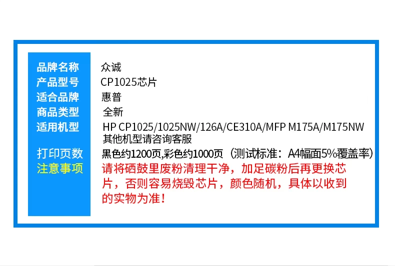 Trung Thành áp dụng chip đếm hộp bột HP CP1025 HP126A M175NW M275A M175A M176N M177FW 1025NW CE 310A chip máy in - Phụ kiện máy in