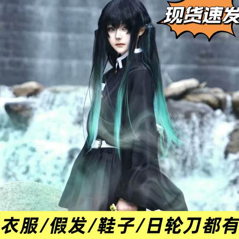 Shiito Muichiro Cosplay Costume Demon Slayer: Kimetsu No Yaiba Clothing Demon Slayer Team Uniform Rengoku Kyoujurou Cosplay Men's Clothing