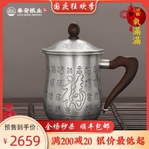 Taian Silver Sterling tea cup foot silver 999 tea tank household large capacity Office Cup sterling silver handmade silver water Cup
