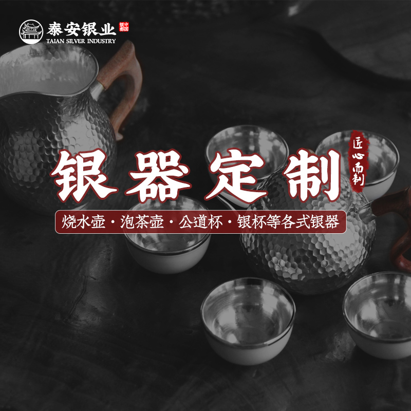 Taian Silver Industry Pure Silver 999 Kongfu Tea Teapot Tea Cup Submanual Tea Road Accessories Custom-made Special Selfie Super Connect