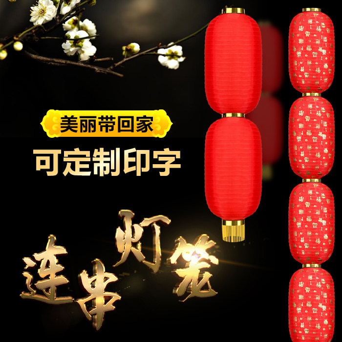 Korean long silk winter melon lamp string cage outdoor waterproof festival decoration big red with lamp string cage custom advertising